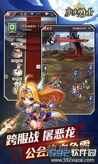 小小勇士bt版截图1