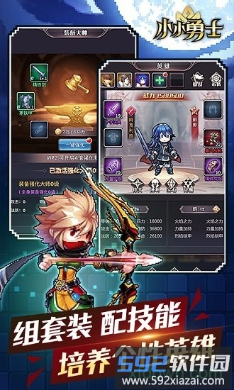 小小勇士bt版截图3