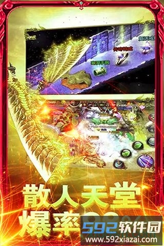 爆装传奇单职业手游截图2