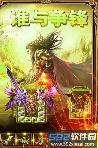 爆装传奇单职业手游截图3