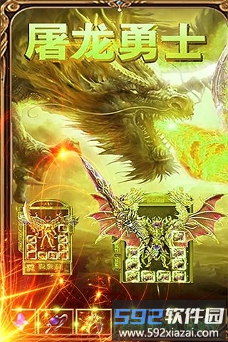 爆装传奇单职业手游截图4