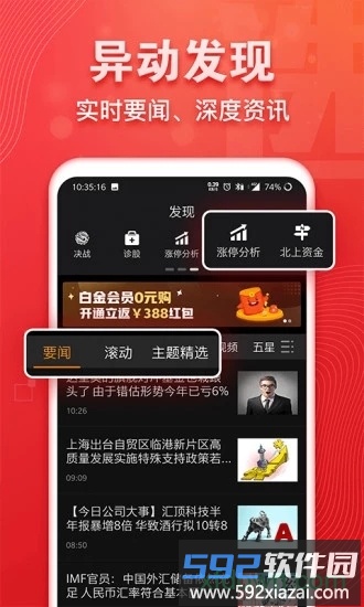 益盟经典版截图3