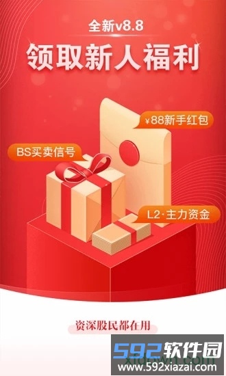 益盟经典版截图4