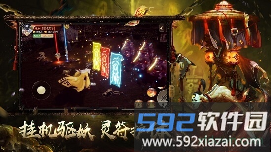 玄门道尊手游截图1