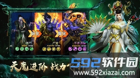 玄门道尊手游截图2