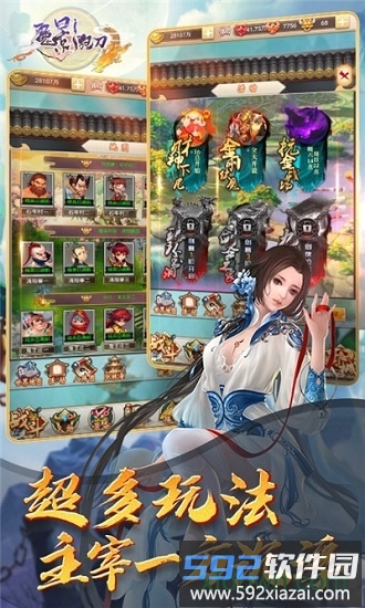 魔影狂刀bt版截图1