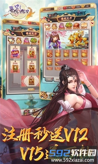 魔影狂刀bt版截图2