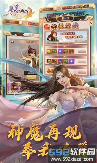 魔影狂刀bt版截图3