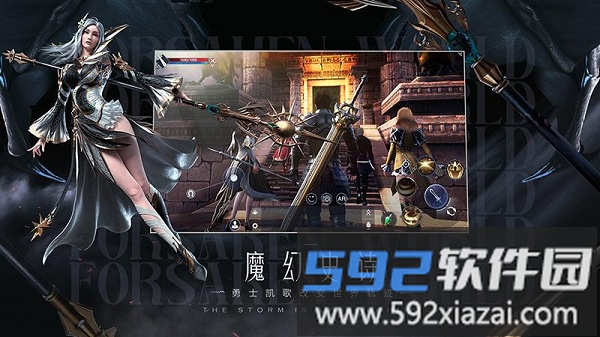 新神魔大陆完美版截图1