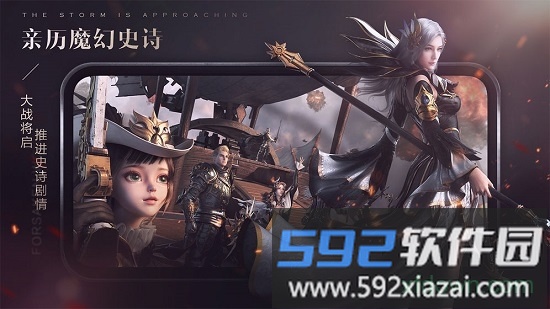 新神魔大陆完美版截图4