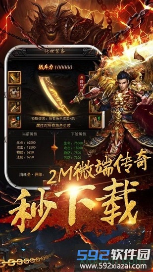 王城联盟截图1