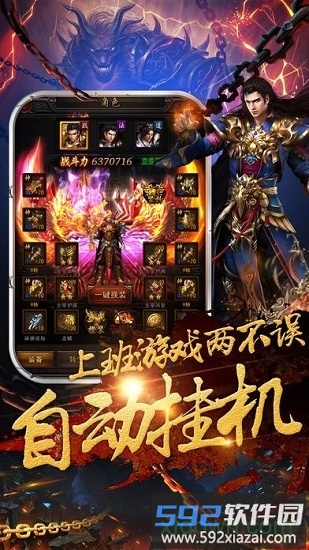 王城联盟截图3