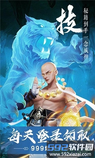 幻世仙途官方版截图2