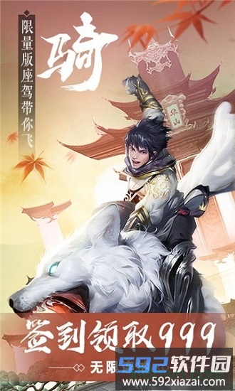 幻世仙途官方版截图3