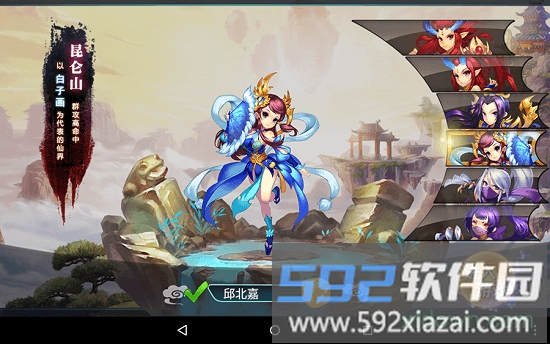 新花千骨截图1