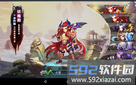 新花千骨截图2