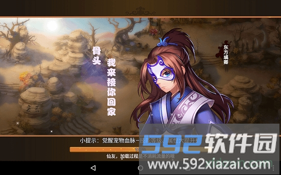 新花千骨截图4
