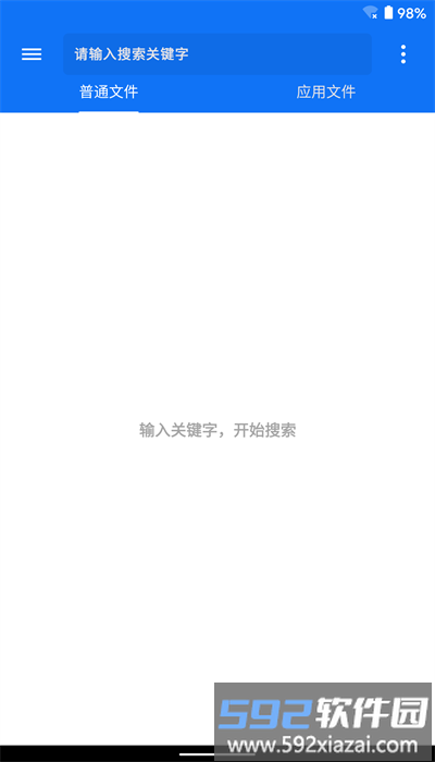 黑盒闪搜官方版截图1