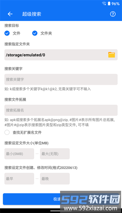 黑盒闪搜官方版截图2