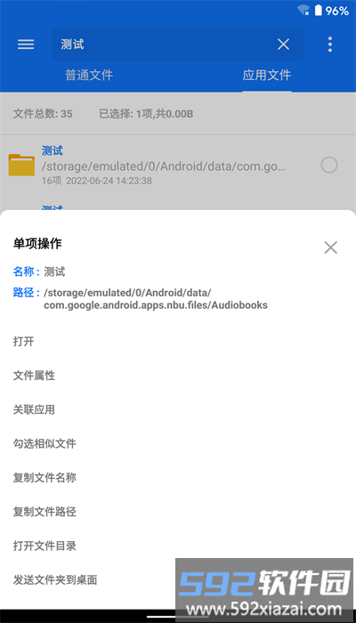 黑盒闪搜官方版截图4