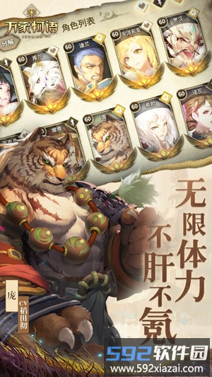 万象物语九游客户端截图1