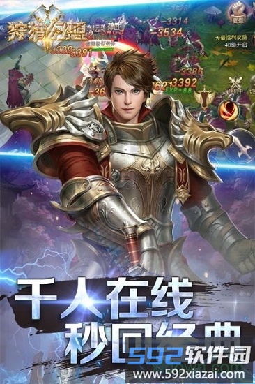 狩猎幻想截图3