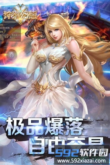 狩猎幻想截图4