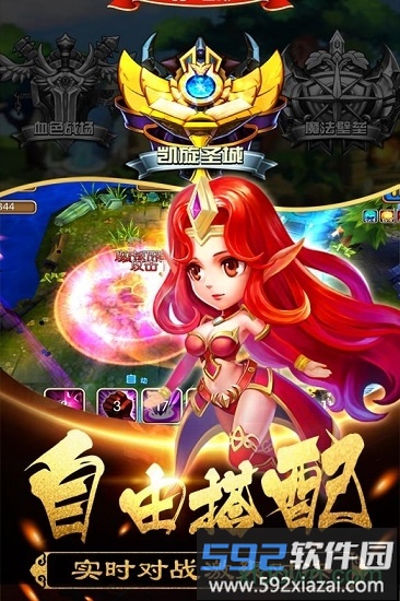 末日空袭官方版截图1