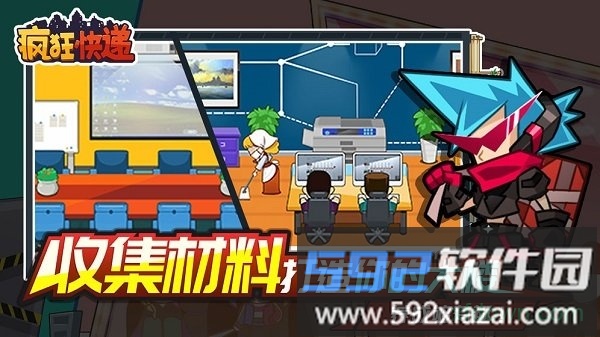 疯狂快递手游截图2