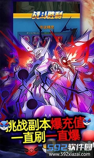 精灵奇迹官方版截图1