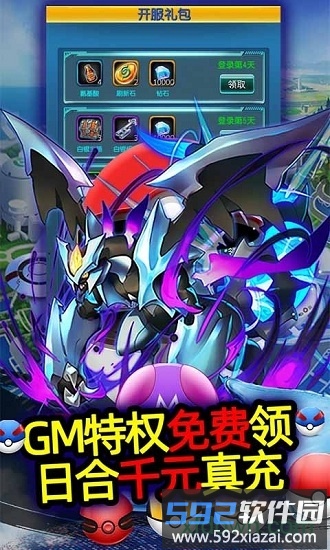 精灵奇迹官方版截图2