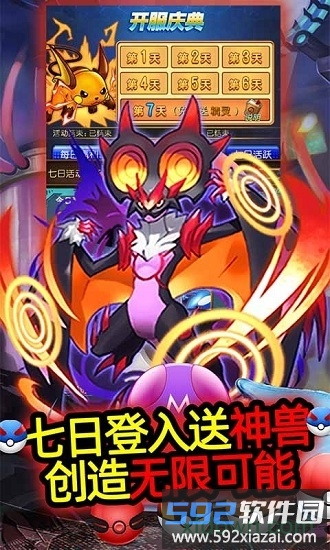 精灵奇迹官方版截图4