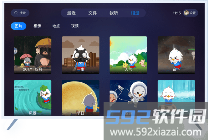 115网盘大屏版电视盒子截图3