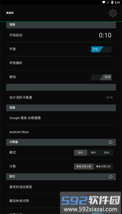 锻炼计时器中文版(iCountTimer)截图1