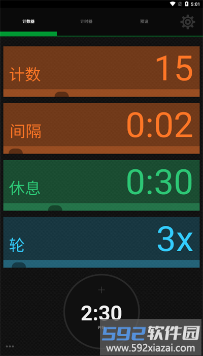 锻炼计时器中文版(iCountTimer)截图3