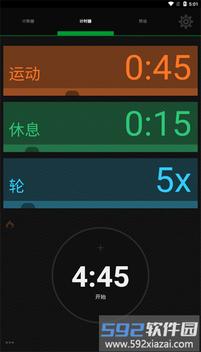 锻炼计时器中文版(iCountTimer)截图4