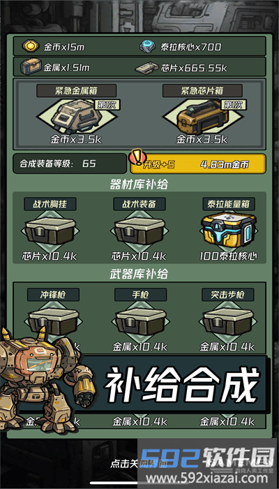 保卫狗子手游官方版截图1