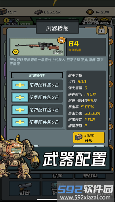 保卫狗子手游官方版截图2