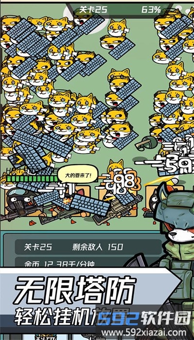 保卫狗子手游官方版截图3