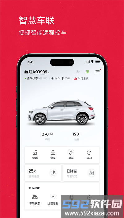 奥智联官方版截图1
