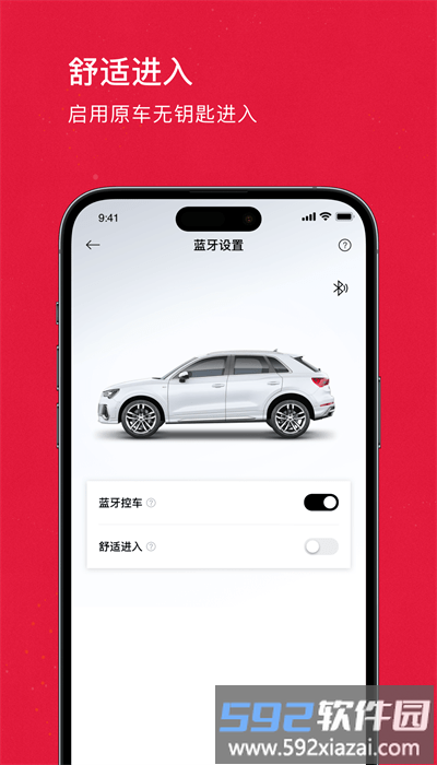 奥智联官方版截图4