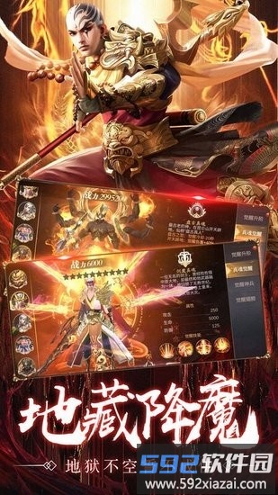 万族之劫地藏降魔手游截图1