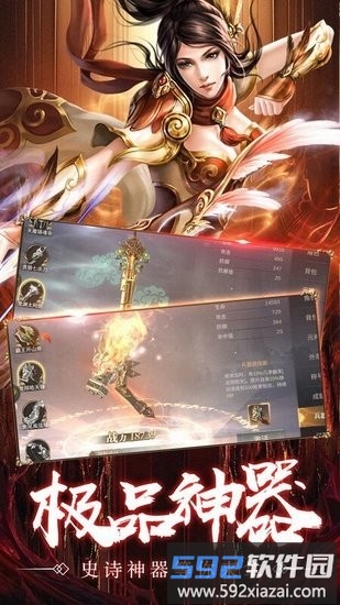 万族之劫地藏降魔手游截图2