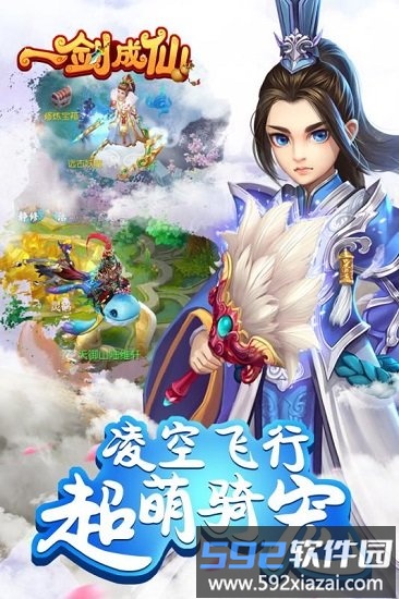一剑成仙游戏截图2