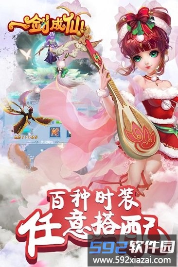 一剑成仙游戏截图3