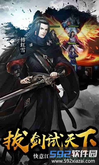 江湖令gm版截图1