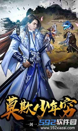江湖令gm版截图2