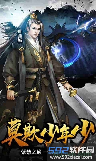 江湖令gm版截图3