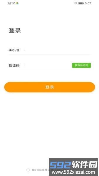 高阁家政最新版截图2