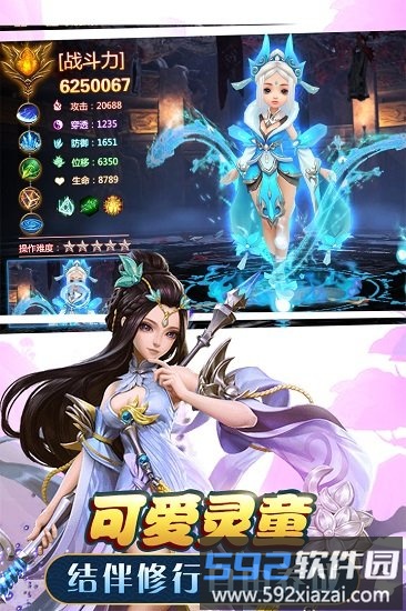 武动六界华为手机版截图1